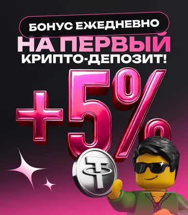 bonus_on_deposit